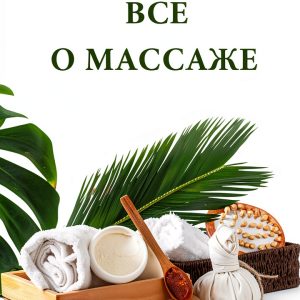Russian Reference Book by ХАРВЕСТ - Kindle Edition-0