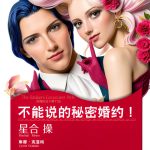 Harlequin Comic Chinese Edition B06Y1HKY4B-0