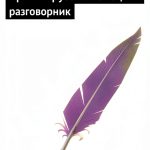 LitRes Russian Reference Dictionary Kindle eBook 35 Pages-0