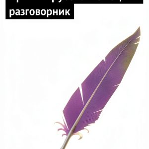 LitRes Russian Reference Dictionary Kindle eBook 35 Pages-0