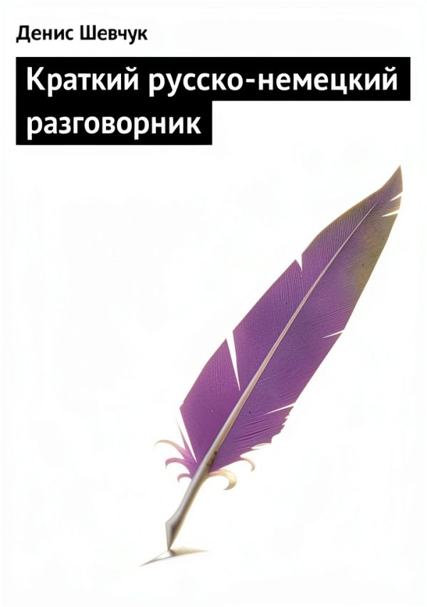 LitRes Russian Reference Dictionary Kindle eBook 35 Pages-0
