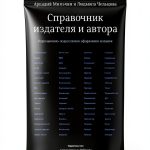 Graphic Design Book by Artemy Lebedev Studio Enhanced Typesetting-0