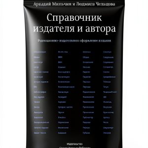Graphic Design Book by Artemy Lebedev Studio Enhanced Typesetting-0