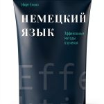 Ridero Russian Reference eBook - Enhanced Typeset, Page-Flip-0