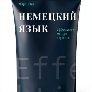 Ridero Russian Reference eBook - Enhanced Typeset, Page-Flip-0