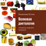 Ridero Russian Reference eBook - 90 Page Guide for Science & Health-0