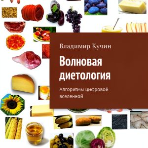 Ridero Russian Reference eBook - 90 Page Guide for Science & Health-0