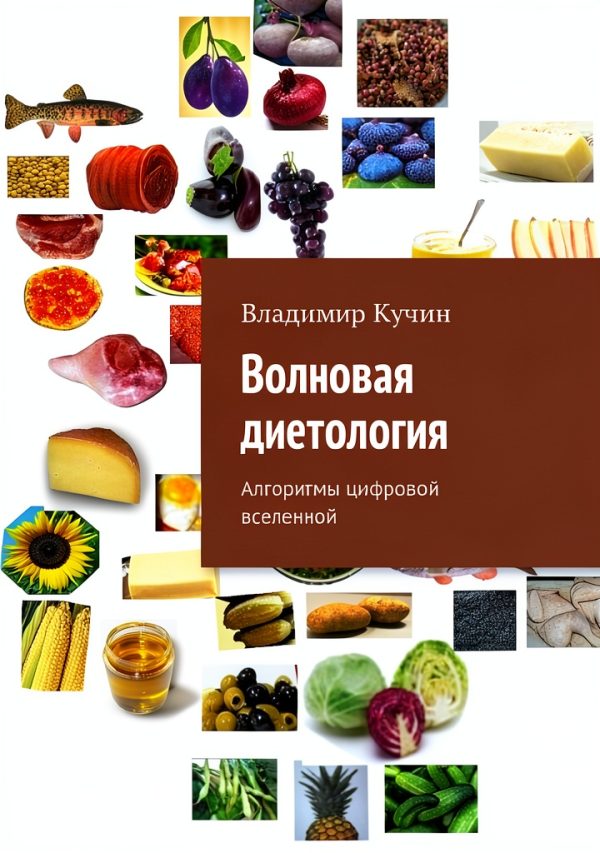 Ridero Russian Reference eBook - 90 Page Guide for Science & Health-0