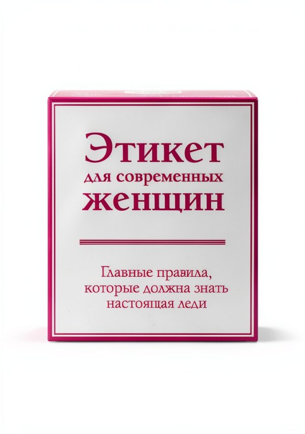 Russian Etiquette Reference Guide by ЭКСМО 174 Page Kindle Edition-0